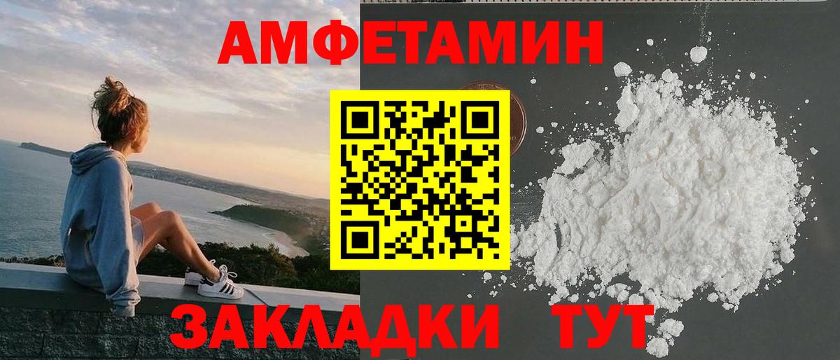 Амфетамин VHQ Чебоксары