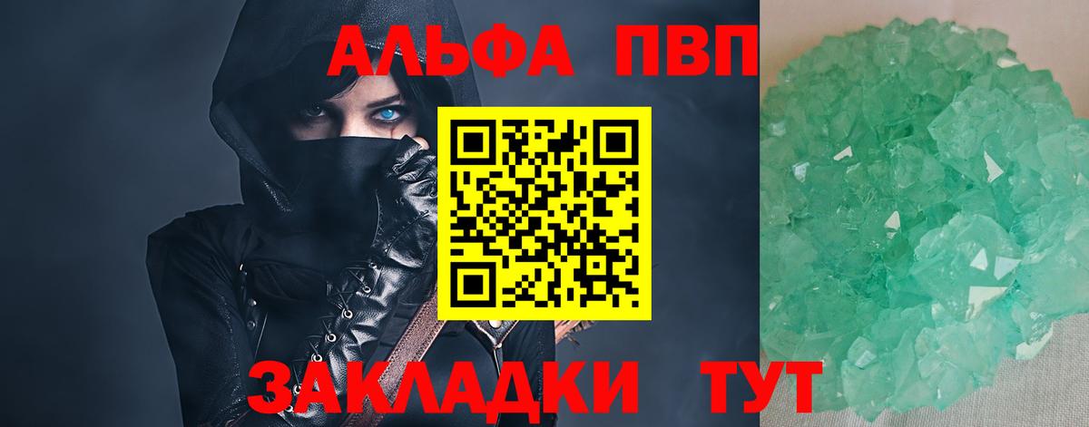 А ПВП кристаллы Чебоксары