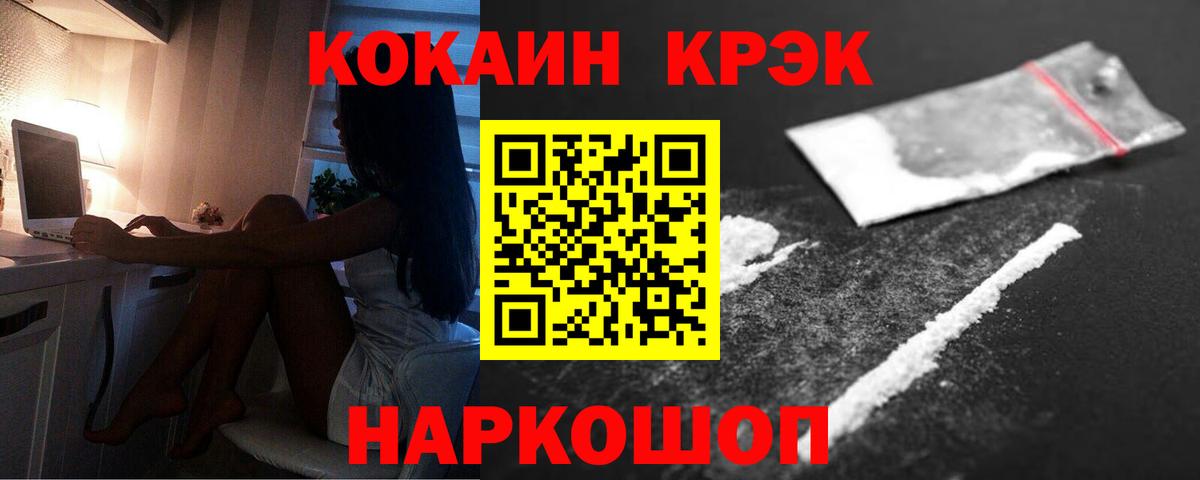 COCAIN  где купить наркоту  Чебоксары  COCAIN Эквадор  Вход с VPN 