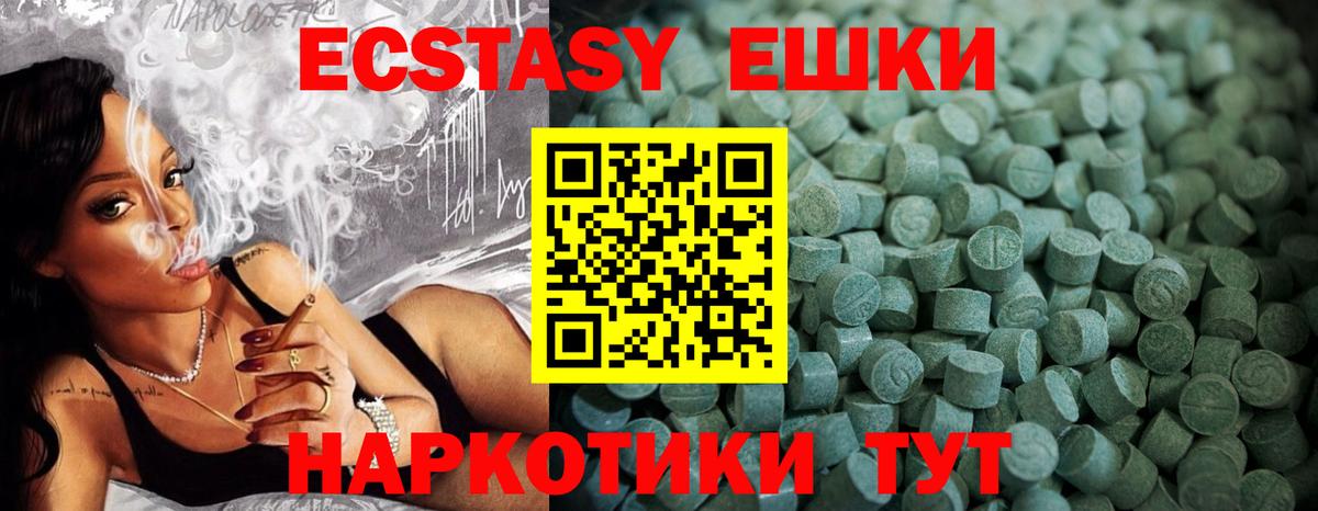 ЭКСТАЗИ MDMA Чебоксары