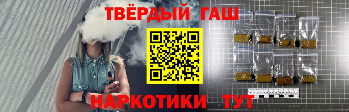 ГАШ Изолятор  Вход с VPN  Гашиш hashish  Чебоксары 