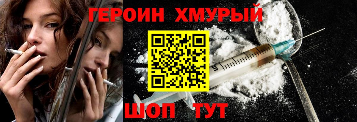 ГЕРОИН Афган  Вход с VPN  Чебоксары 