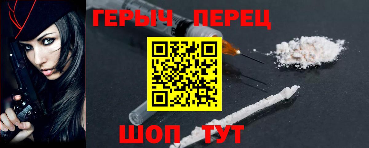 Героин герыч Чебоксары