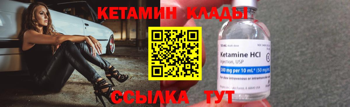 Чебоксары  КЕТАМИН ketamine  КЕТАМИН VHQ  Вход с VPN 