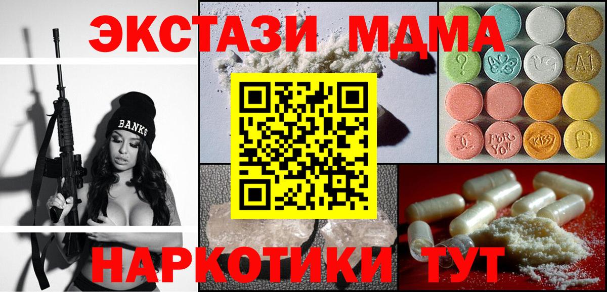 МДМА  Вход с VPN  Чебоксары  MDMA Molly  MDMA молли 