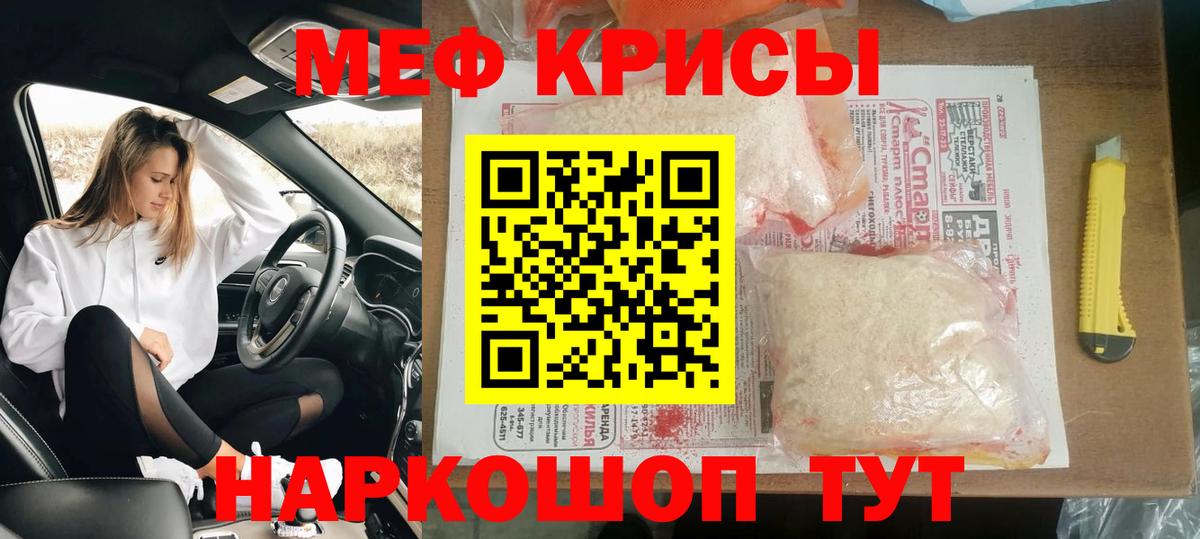 Чебоксары  Меф кристаллы  Меф  Мефедрон  МЯУ-МЯУ VHQ  Вход с VPN 