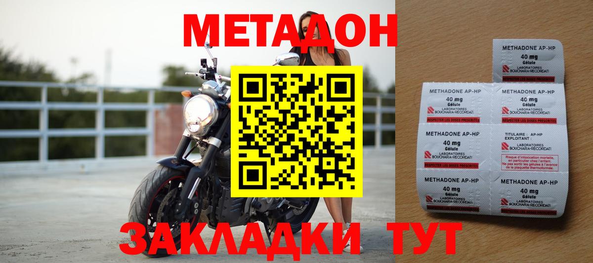 Чебоксары  МЕТАДОН кристалл  МЕТАДОН кристалл  Вход с VPN 