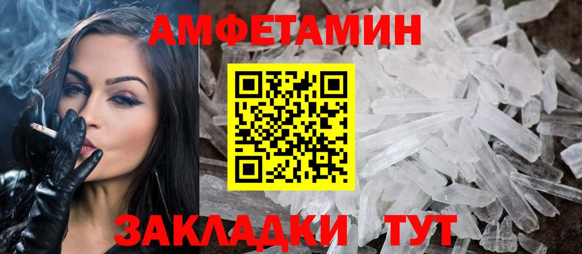 Первитин кристалл  МЕТАМФЕТАМИН  Чебоксары  Вход с VPN 