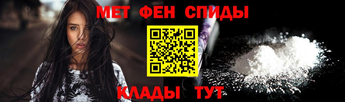 Метамфетамин пудра Чебоксары