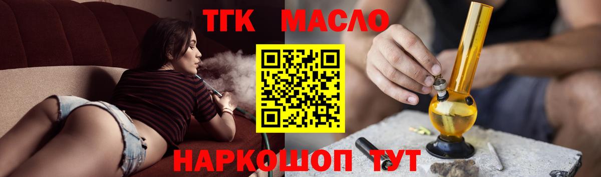 Чебоксары  Дистиллят ТГК Wax  Вход с VPN 